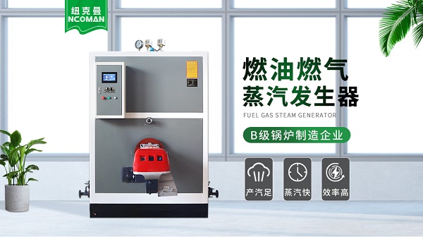 燃气蒸汽发生器节能效果怎么样?