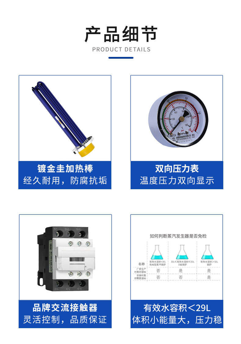 小型电加热蒸汽发生器