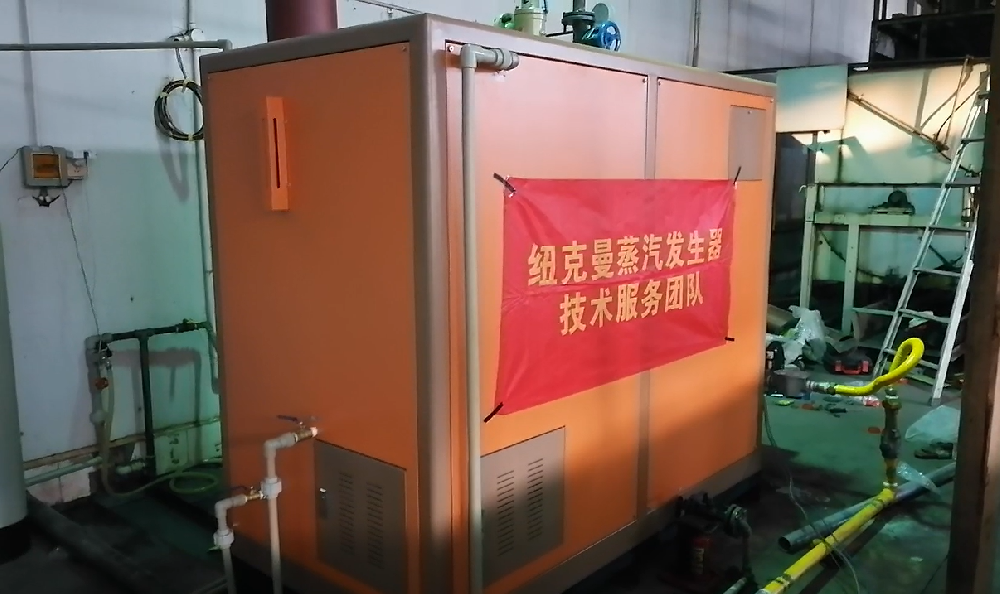 四川0.5吨预混超低氮蒸汽发生器用于制药！