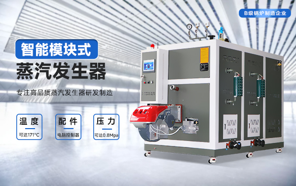 为什么泡沫厂都要使用蒸汽发生器