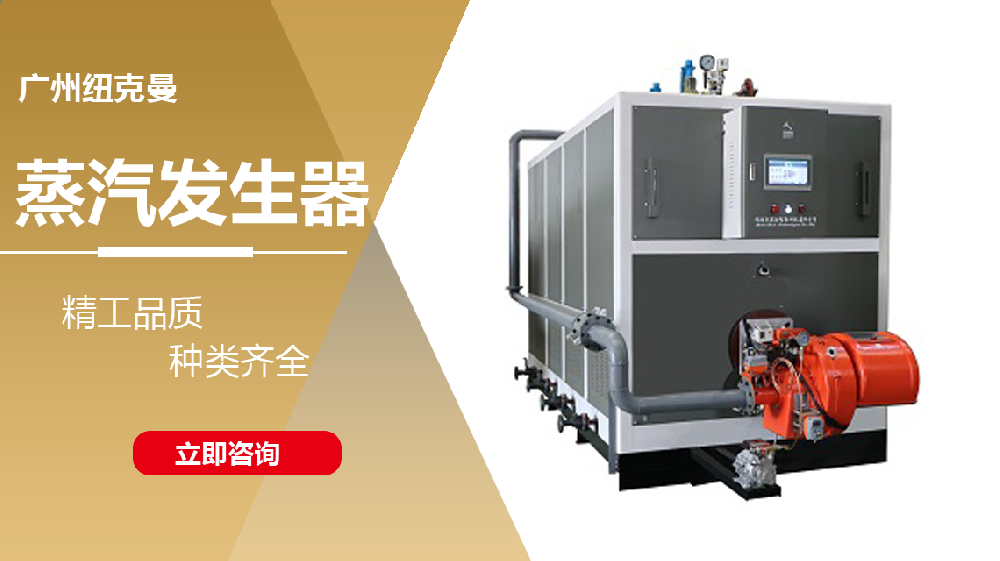 2025 蒸汽发生器十大名牌，节能高效之选