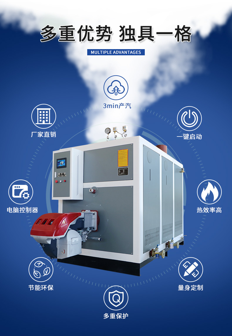 1T燃油燃气蒸汽发生器