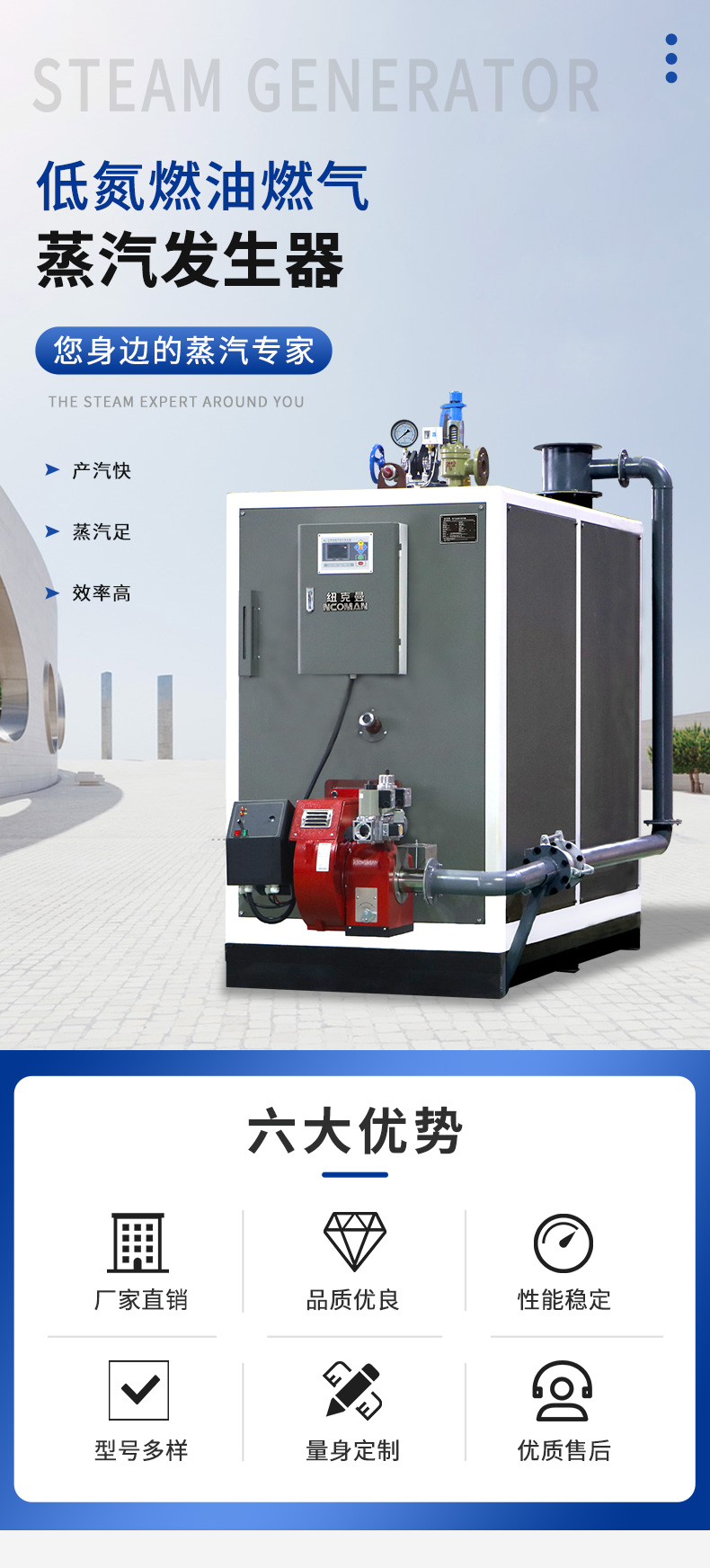 0.1-0.5T燃油燃气蒸汽发生器