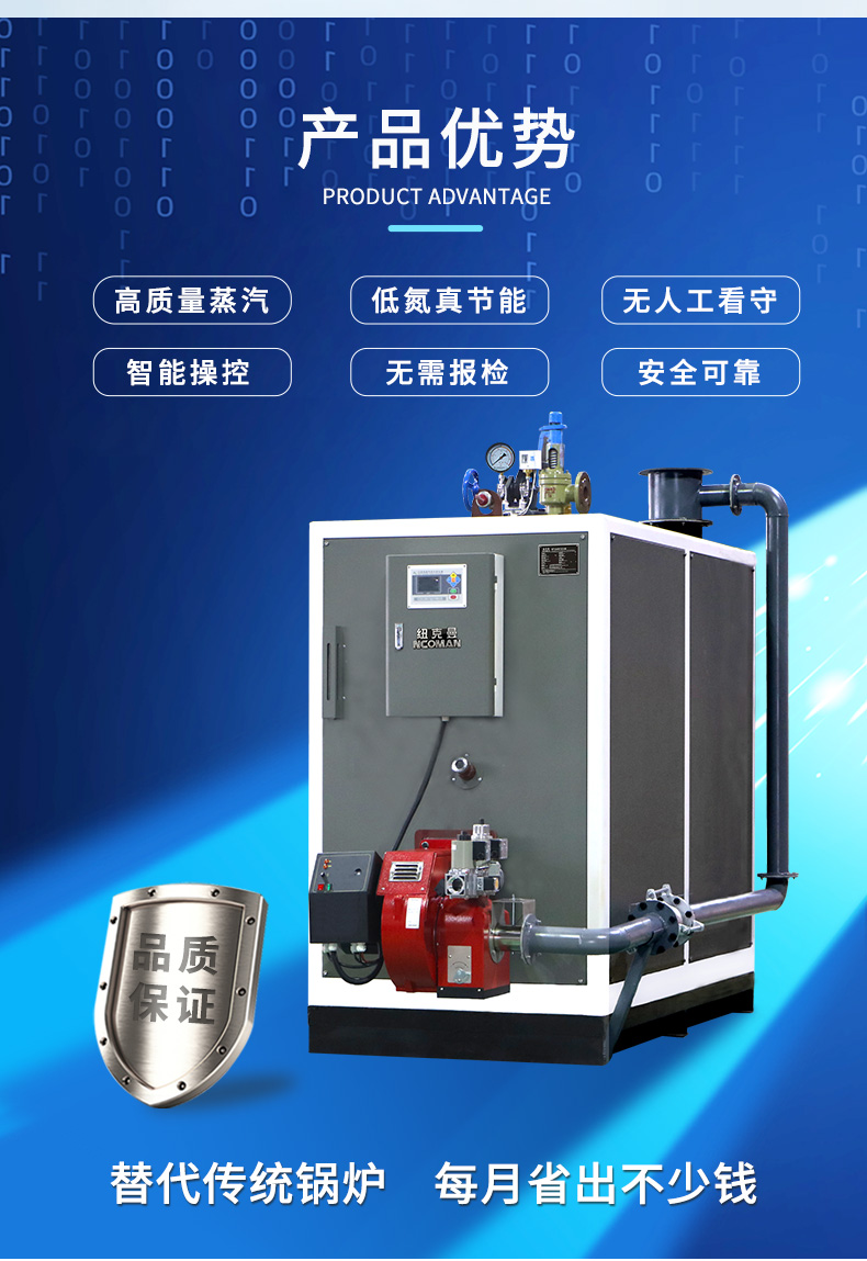 0.1-0.5T燃油燃气蒸汽发生器