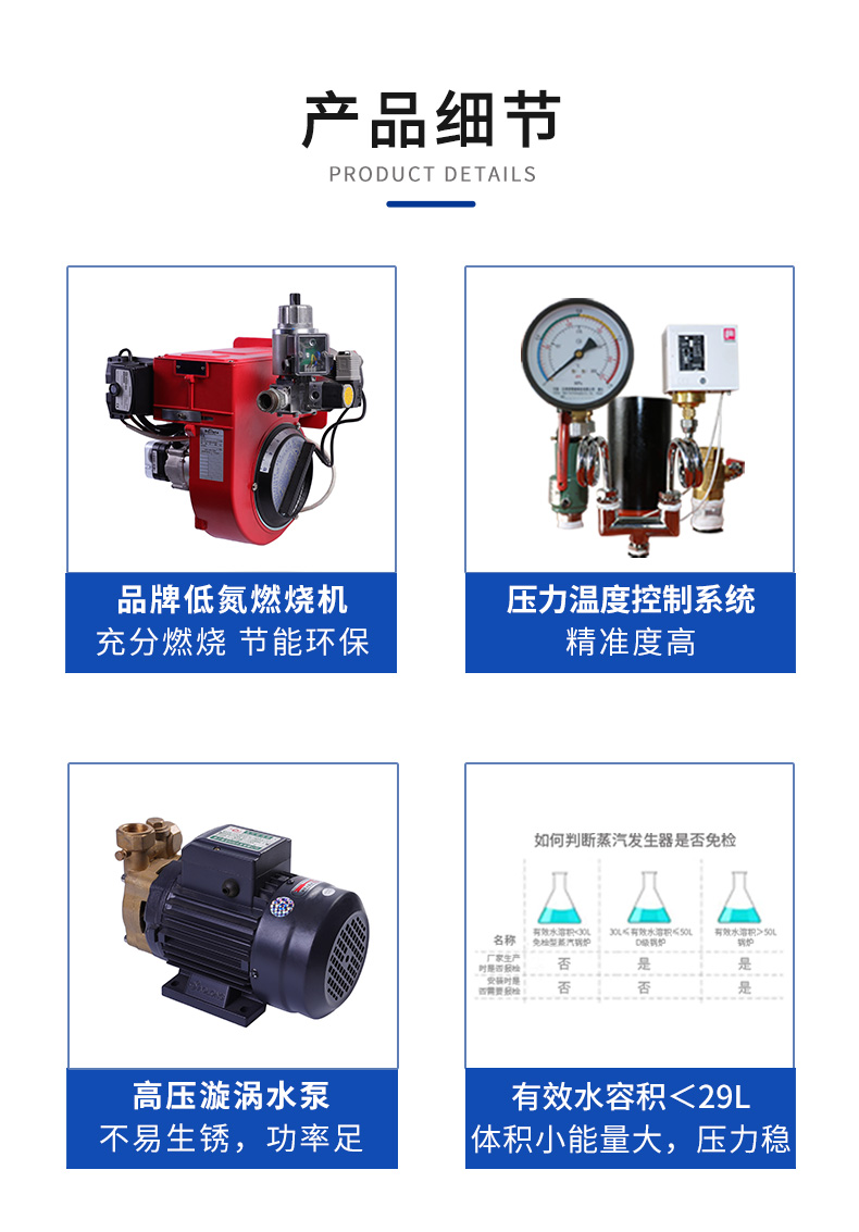 0.1-0.5T燃油燃气蒸汽发生器