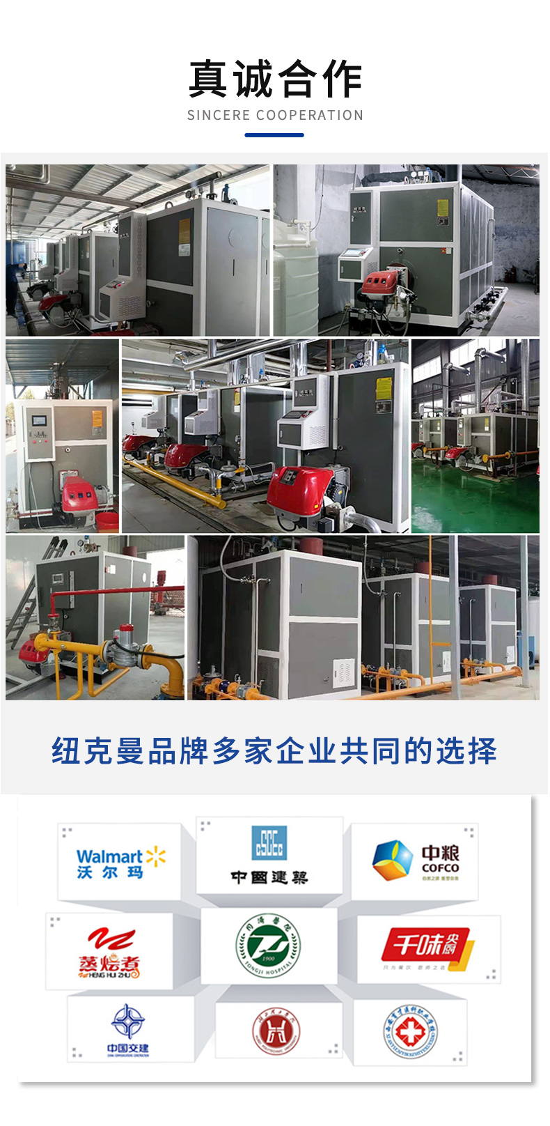 0.1-0.5T燃油燃气蒸汽发生器