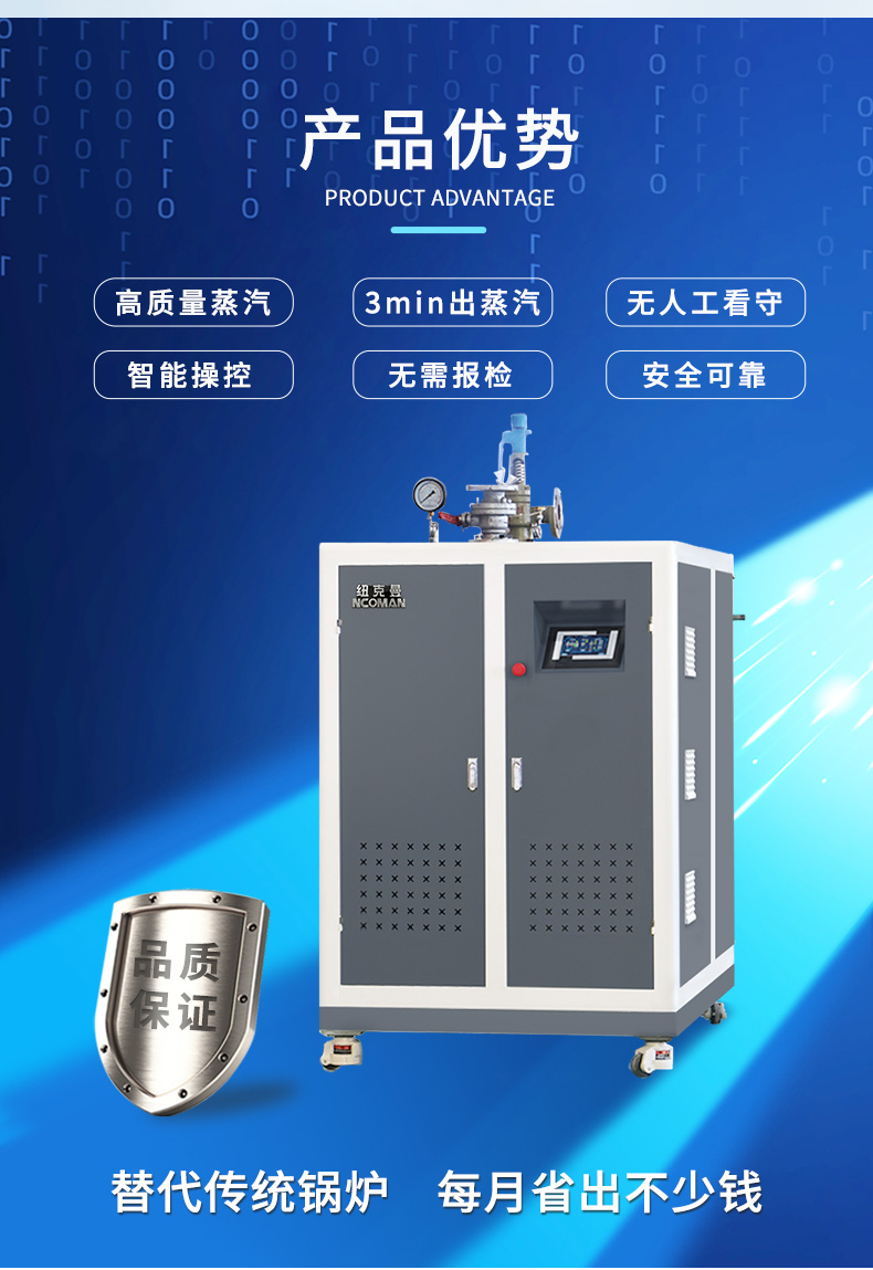 216kw电加热蒸汽发生器