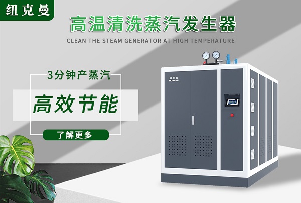 纯蒸汽发生器工作原理是怎样的?