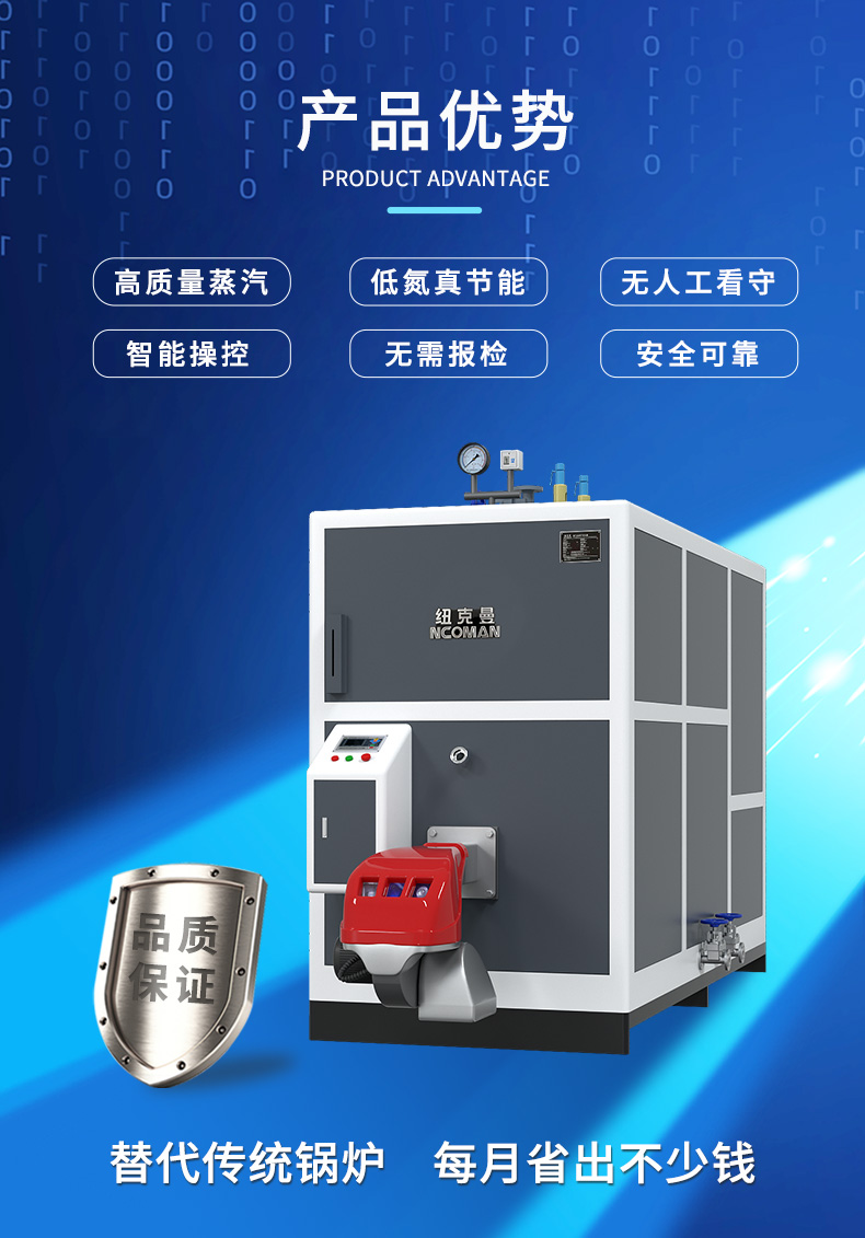 1.5T燃油燃气蒸汽发生器