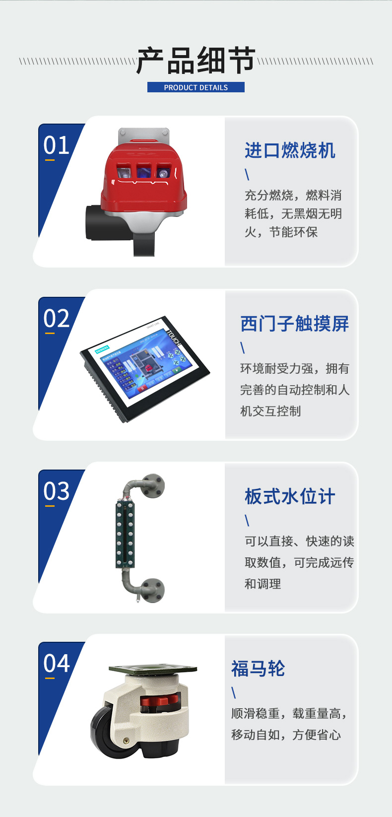1.0T智能模块蒸汽发生器