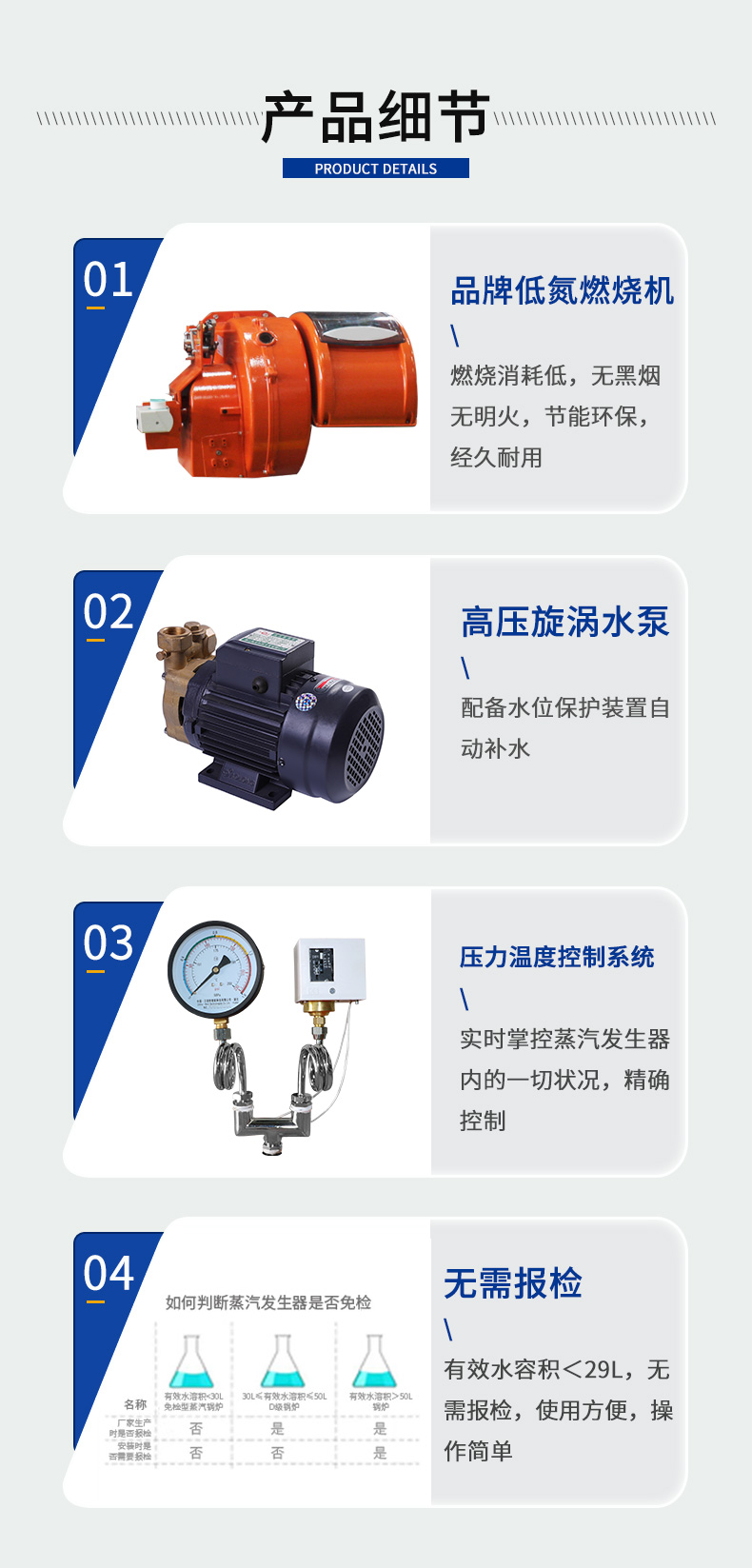 1T超低氮蒸汽发生器