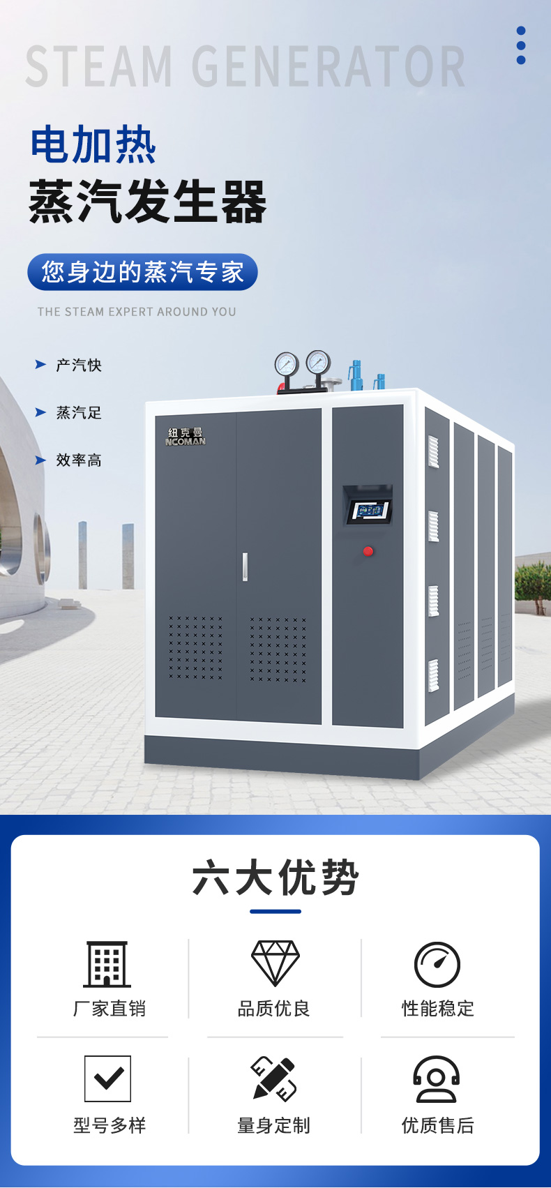 120kw-216kw电加热蒸汽发生器