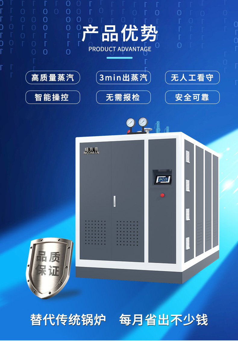 120kw-216kw电加热蒸汽发生器