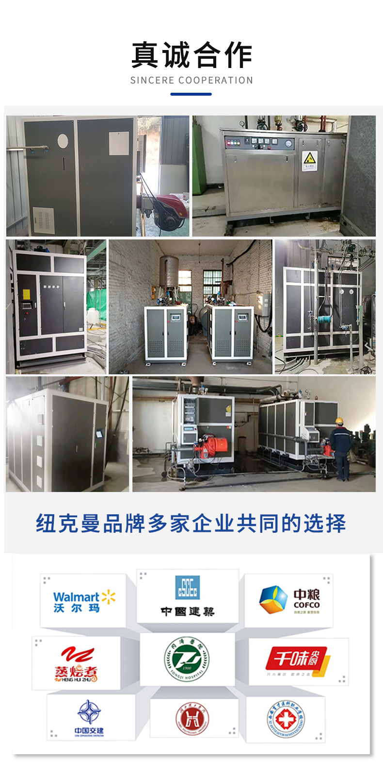 120kw-216kw电加热蒸汽发生器
