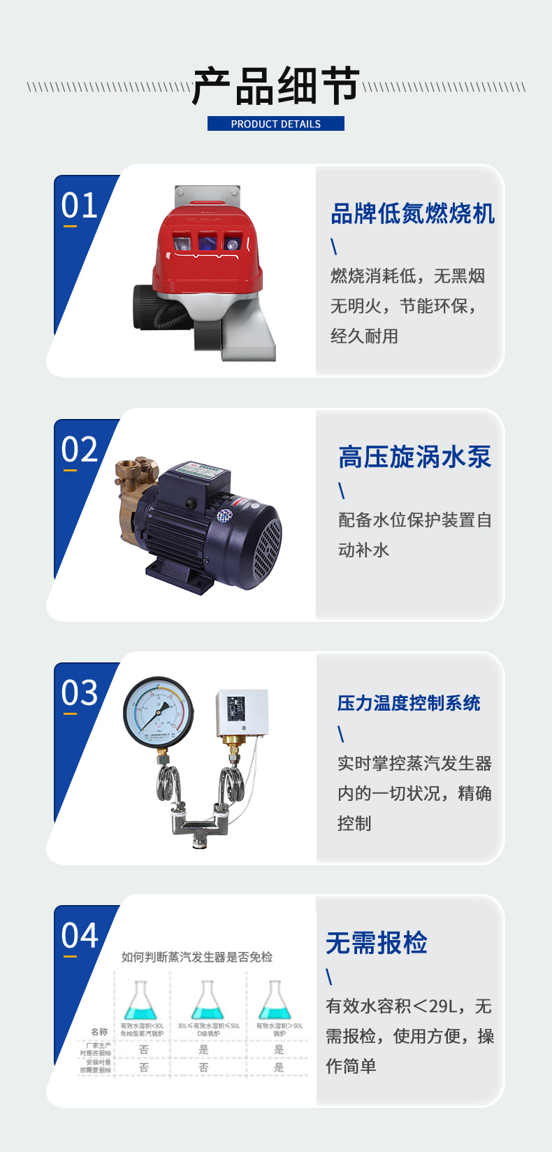 定制款-燃油燃气蒸汽发生器(规格齐全)